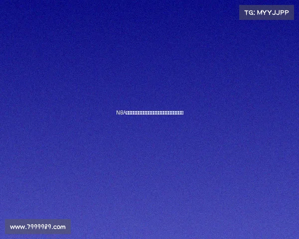 NBA纪念球衣收藏：探索球员传奇与经典时刻的永恒象征